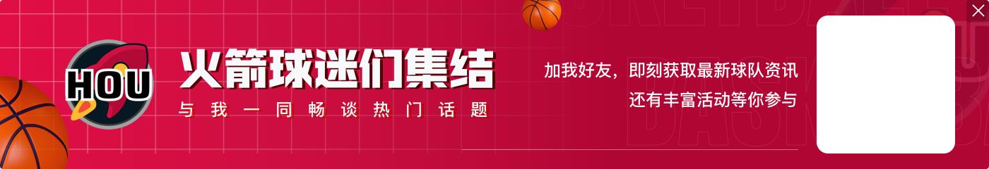 申京:我们得从这场比赛中吸取教训 今天球队状态不太好